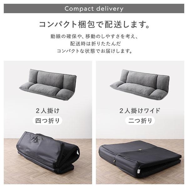 リクライニング フロアソファ 2人掛け ブルーグレー ソフト生地 洗える