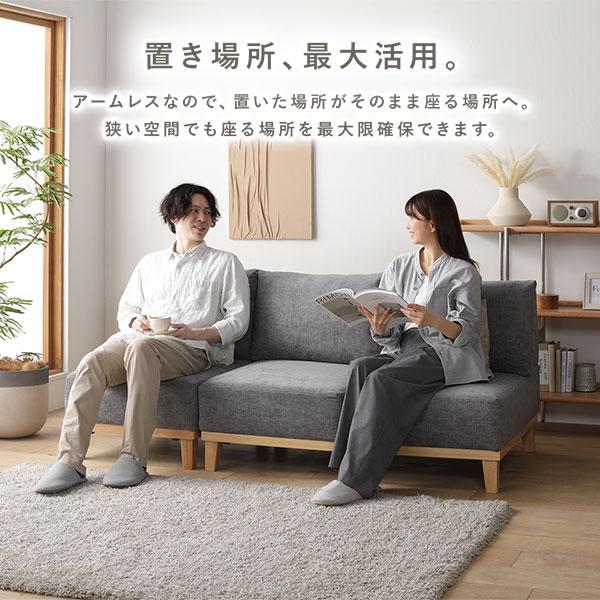 アームレス ソファ 2人掛け ソファー 専用 カバー 単品 チャコール