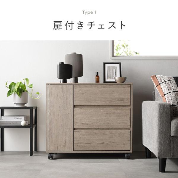 キャスター付き 収納 チェスト 〔 扉付きチェスト 約幅75×奥行39×高さ