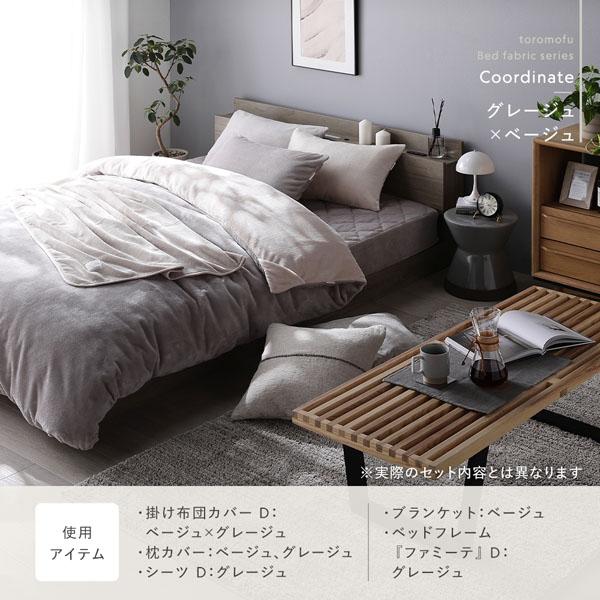 フランネル ボックスシーツ 単品 ダブル チャコールグレー 吸湿発熱