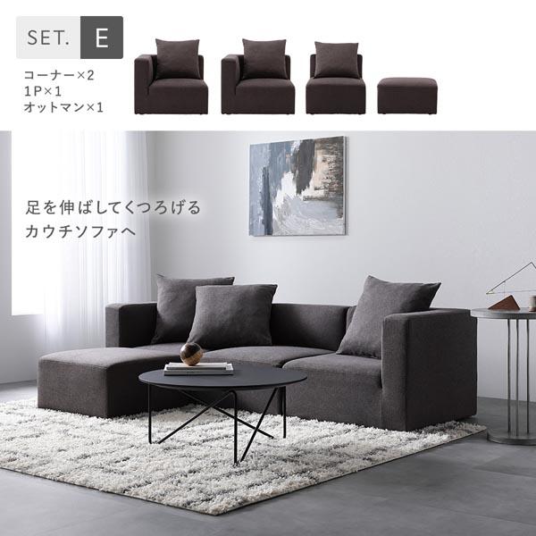 システムソファ セット SET.C コーナー×1 ＋ 1P×3 オットマン×1 グレー