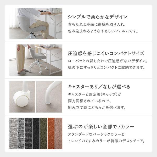 デスクチェア 1脚単品 スエード調生地 ピンク ホワイト脚 : エスティム