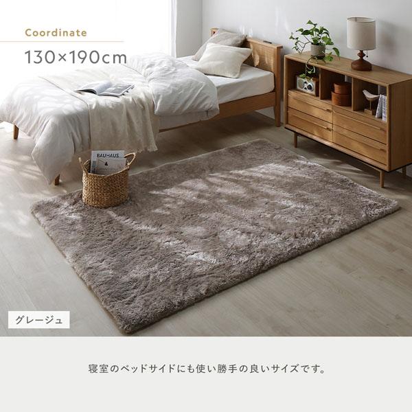 高密度シャギーラグ 約130×190cm アイボリー 抗菌 消臭 洗える ホット