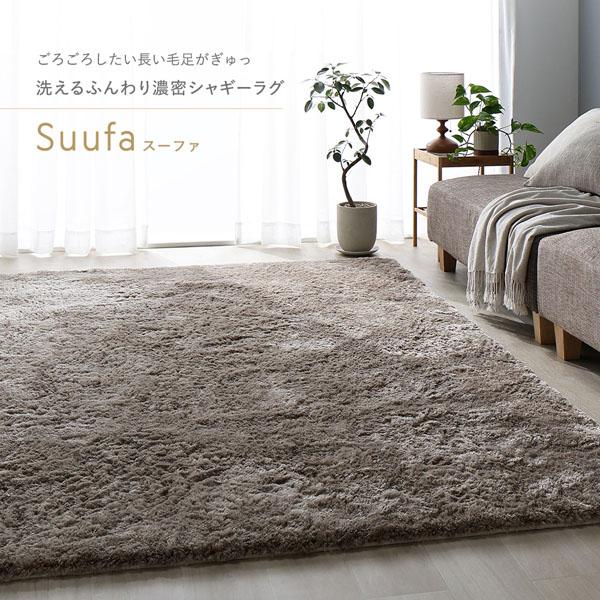 高密度シャギーラグ 約130×190cm アイボリー 抗菌 消臭 洗える ホット 