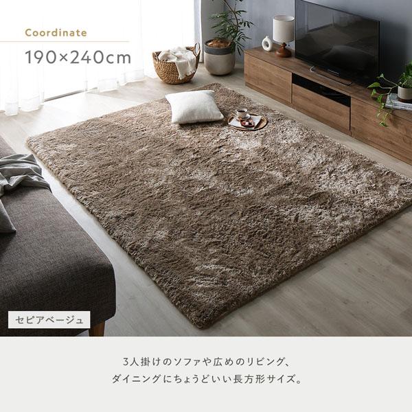 高密度シャギーラグ 約190×240cm アイボリー オールシーズン ラグ 高密度シャギーラグ 約190×240cm アイボリー 抗菌 消臭 洗える ホット