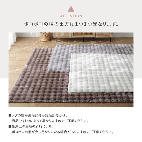 ふわもこ ラグ 約130×190cm アイボリー 洗える 抗菌 消臭 ペット臭