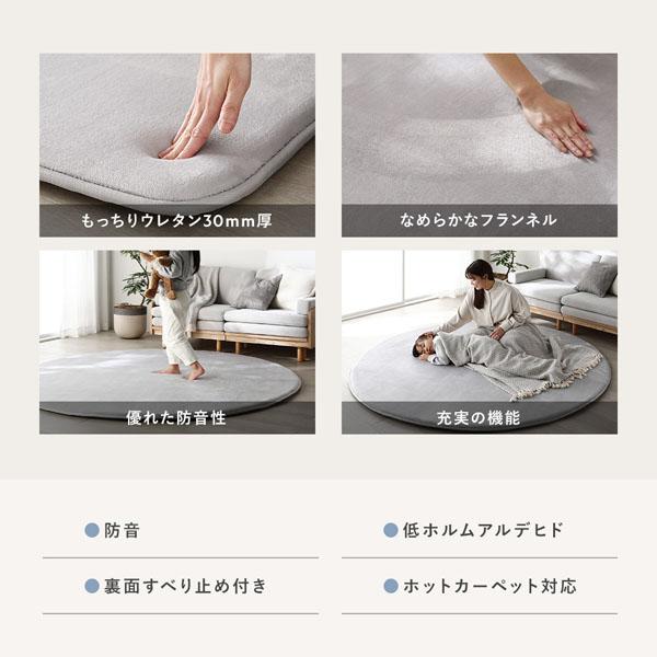 もっちり 防音 ラグ 約190×240cm ベージュ ウレタン フランネル 滑り