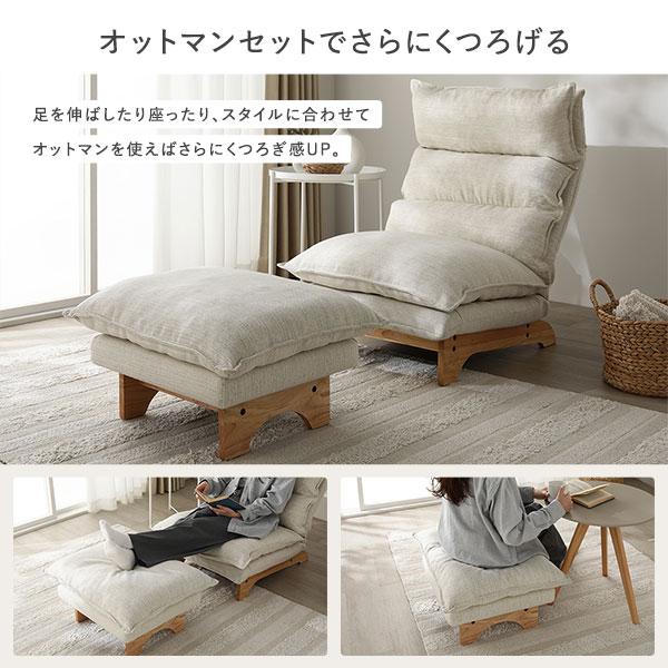 ハイバック リクライニングソファ 2人掛け 単品 ベージュ 天然木