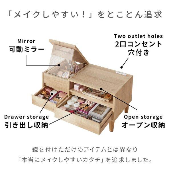 ドレッサーテーブル 化粧台 ローテーブル コンパクト 引き出し付き 棚付き ドレッサー テーブル ナチュラル LEDライト付 2口 コンセント付き