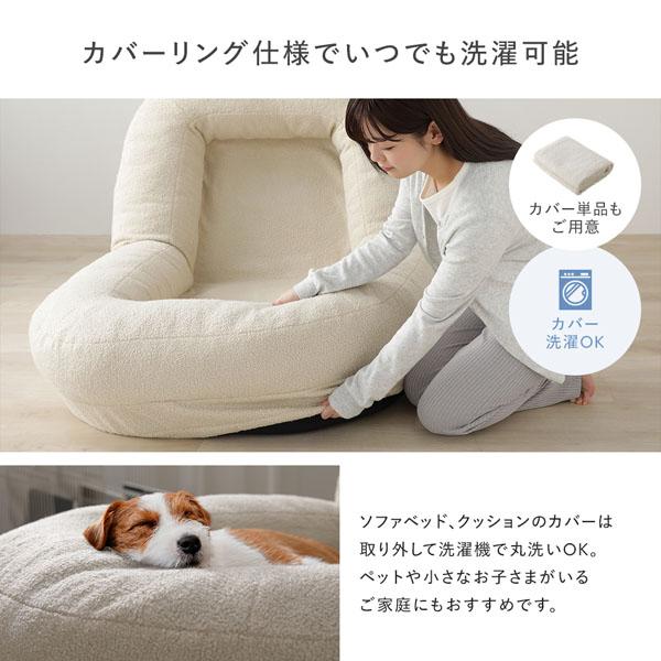 ボート型 フロアソファ 1人掛け ブークレ生地 アイボリー 3WAY ソファ