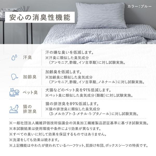くしゅとろニットガーゼ 3点セット 肌掛け布団 ＋ ボックスシーツ 枕