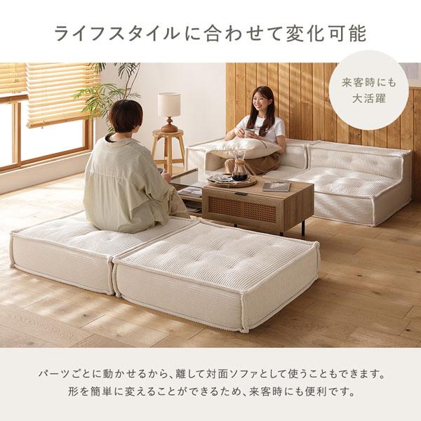 ブロックソファ フロアタイプ オットマン 単品 ベージュ コーデュロイ