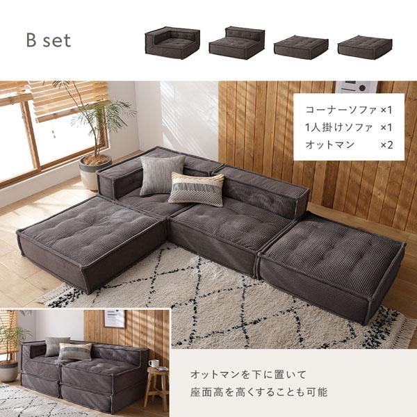 ブロックソファ フロアタイプ オットマン 単品 ベージュ コーデュロイ