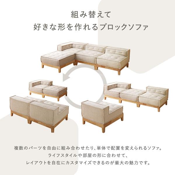 【SALE】1人掛けソファ ベージュ 木製脚 ブロックソファ 木脚タイプ 1人掛けソファ単品 ベージュ コーデュロイ