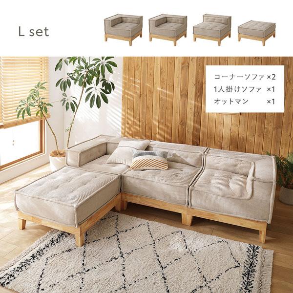 ブロックソファ 木脚タイプ 1人掛けソファ単品 アイボリー
