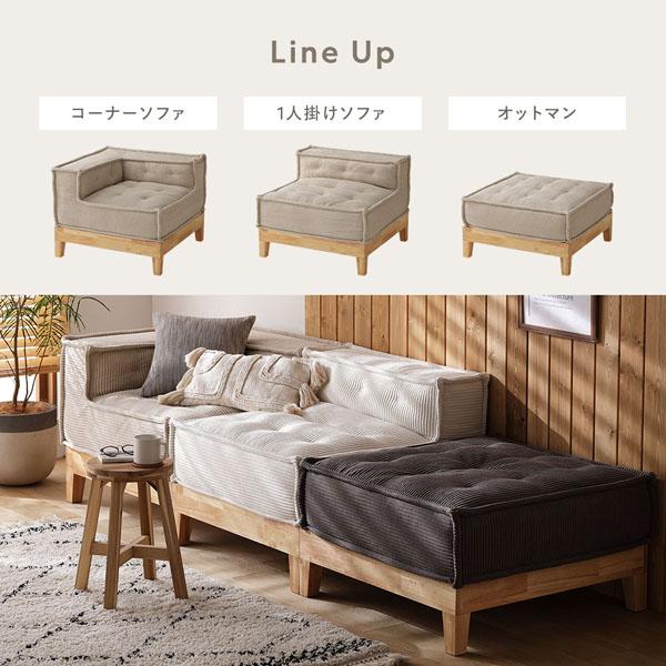 ブロックソファ 木脚タイプ 1人掛けソファ単品 チャコールグレー
