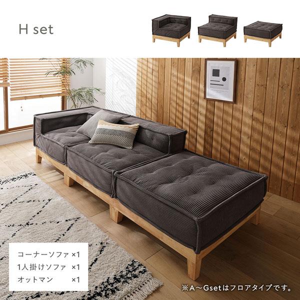 【新品・最安】コーデュロイ1人掛けソファ - チャコールグレー ブロックソファ 木脚タイプ 1人掛けソファ単品 チャコールグレー