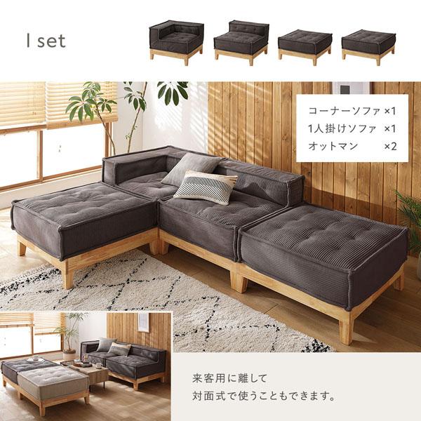 【新品・最安】コーデュロイ1人掛けソファ - チャコールグレー ブロックソファ 木脚タイプ 1人掛けソファ単品 チャコールグレー
