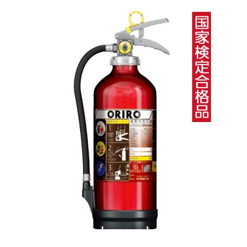 消火器 10型 ABC粉末消火器 オリロー ORIRO リサイクルシール付き 国家