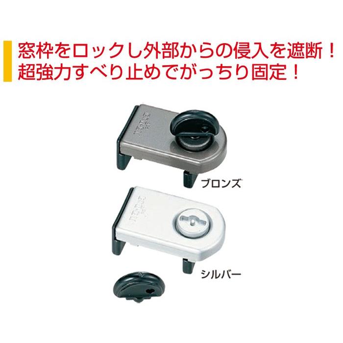 防犯 窓ロック 防犯グッズ 窓のカギ 鍵 パワーロック ブロンズ カギ