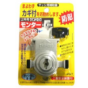 国鉄 窓ロック 国鉄 窓ロック ファスナーロック カギ付き | DEFENSE