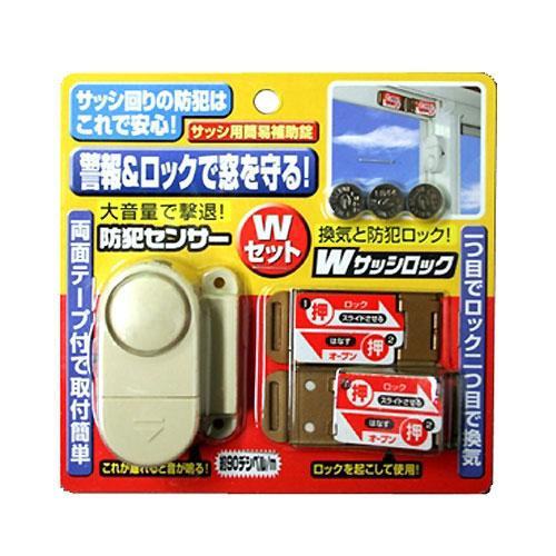 防犯 窓の防犯 換気ロック 網戸 防犯センサー Wサッシロックセット サッシ用簡易補助錠 B0070 Nom Estoah Home エストアホーム 通販 Yahoo ショッピング