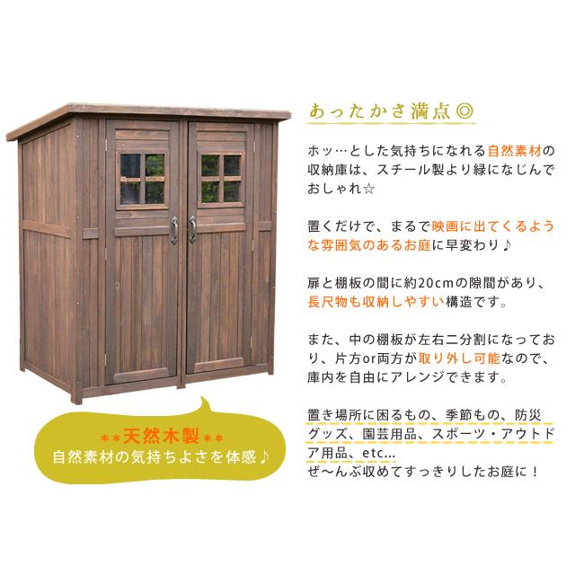 物置 木製物置 屋外用 天然木材 カントリー小屋 大 DNS-0177 ライトブラウン/ダークブラウン ガーデニンググッズ ガーデンファニチャー_1