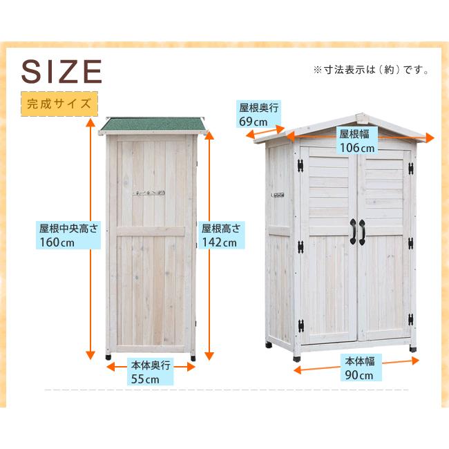 物置 木製物置 屋外用 天然木材 三角屋根収納庫 KGRS1600 ホワイト