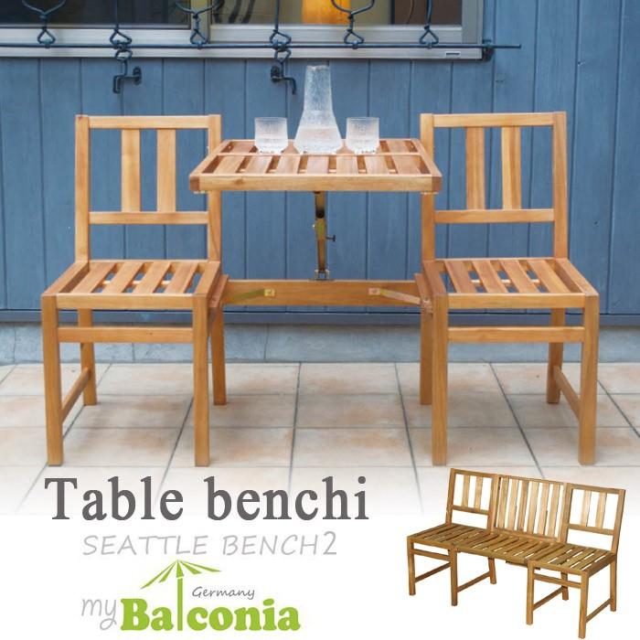 ベンチ ガーデンベンチ 屋外用 アカシア 木製 サイドテーブル Mybalconia シアトルベンチ2 幅1355ミリ 二人掛け 組立品 送料無料 C0396 Otk エストアガーデン 通販 Yahoo ショッピング