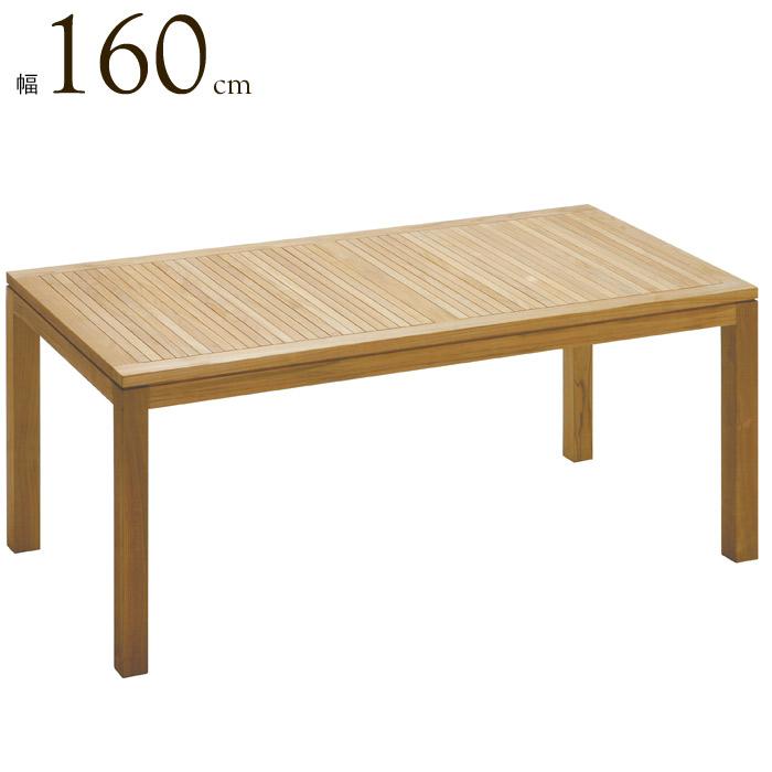 ガーデンテーブル 高級 チーク材 天然木 イスタナ ダイニング テーブル