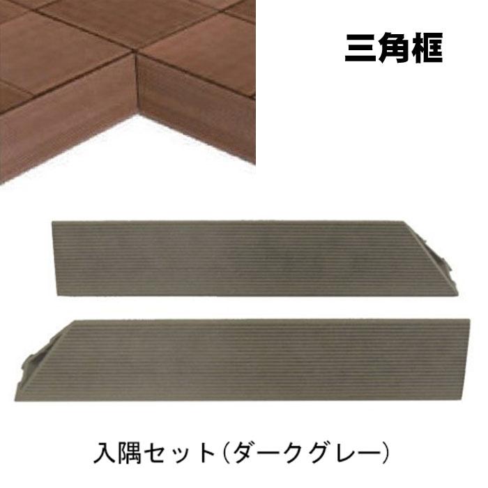 ベランダ ウッドパネル デッキパネル 再生木材 再生プラスチック エス