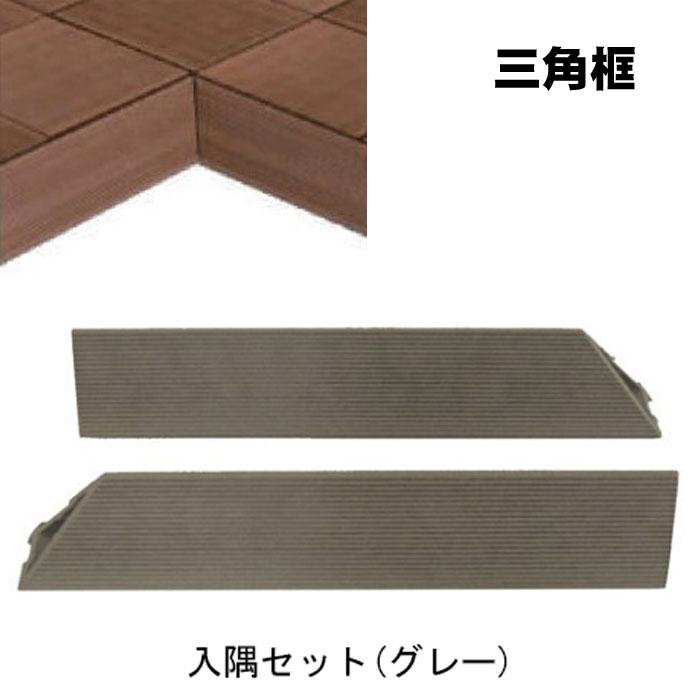 ベランダ ウッドパネル デッキパネル 再生木材 再生プラスチック エス