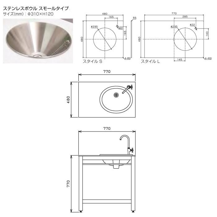 ガーデン シンク キッチン 流し台 屋外用 スタイル シルバー L ステンレスボウル 横770×奥行480×高さ770mm 人工大理石 アジャスト 蛇口 排水ホース 寒冷地不可｜estoah｜05