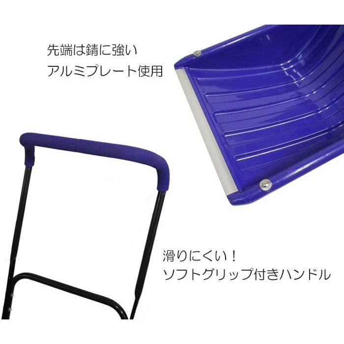 雪かき スコップ 道具 除雪スコップ 雪かき用スコップ 除雪道具 TATAMU ダンプ ハンディ 幅47センチ 組立品_4