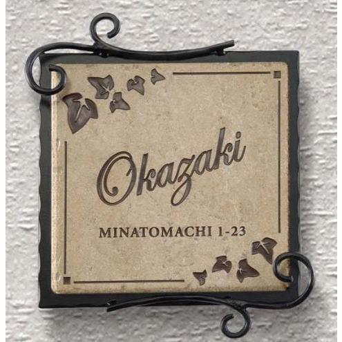 表札 タイル タイル表札 + アイアン 戸建 NA-SL03 ナチュラル サイン