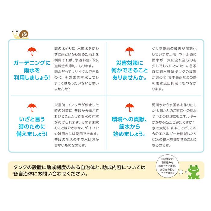 雨水タンク 雨水貯留タンク 雨音くんミニ１５０リットル 架台付 幅781×奥行420×高さ1083mm 1台単位 ポリエチレン製 付属品付の画像