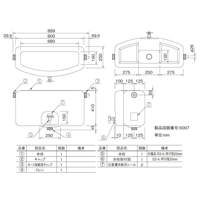 雨水タンク 雨水貯留タンク 雨音くんミニ80リットル 架台なし 幅889