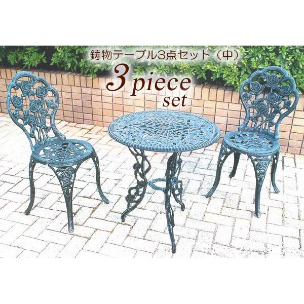 ガーデンテーブルセット カフェテーブルセット 鋳物テーブル3点セット