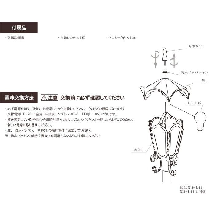 ガーデンライト LED 庭園灯 屋外 照明 スタンドライト シーラー NL1