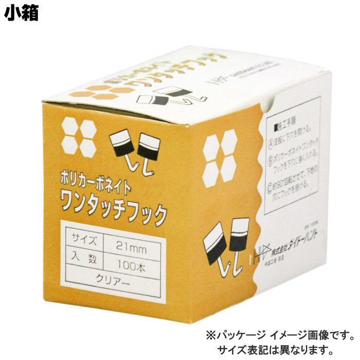 波板 取付 金具 ポリカーボネート ワンタッチフック ブロンズ 茶 長さ30mm 黒 パッキン スポンジ 付 100本入れ アングル Cチャン｜estoah｜04