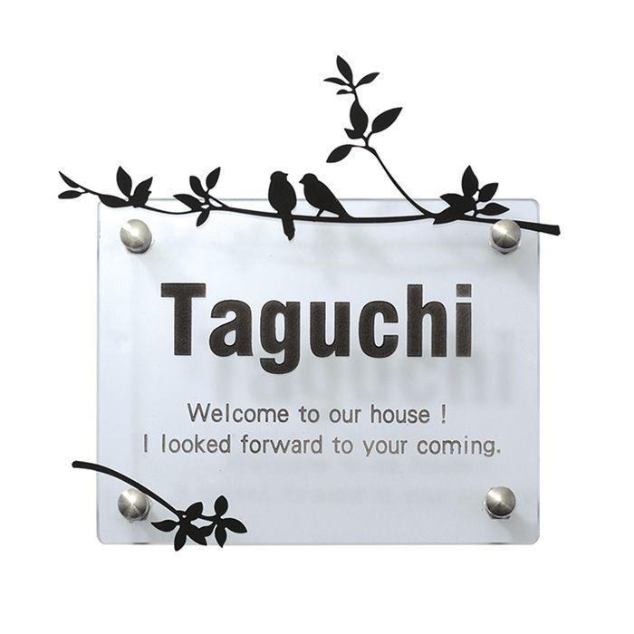 表札 ガラス ガラス表札 ステンレス ネームプレート 植物 戸建