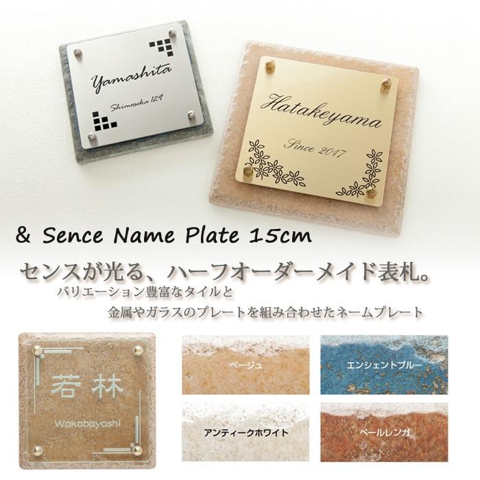 即日出荷 表札 タイル表札 ガラス表札 タイル ガラス アンドセンスネームプレート 15cm角 ネームプレート 戸建 外構 店舗 看板 おしゃれ 60 Off Atempletonphoto Com