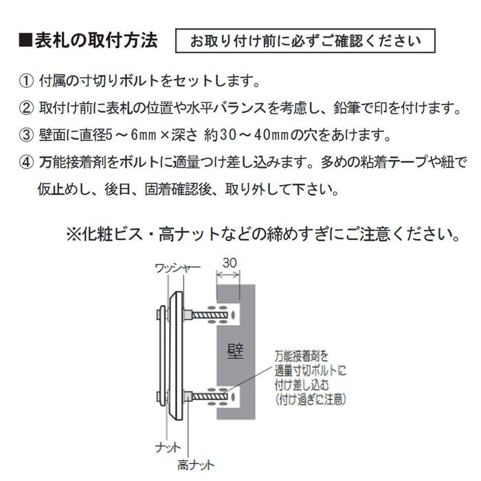 表札　ガラス表札　クリスタ　AG1-CLGU01　ネームプレート　戸建　店舗　看板　外構　おしゃれ