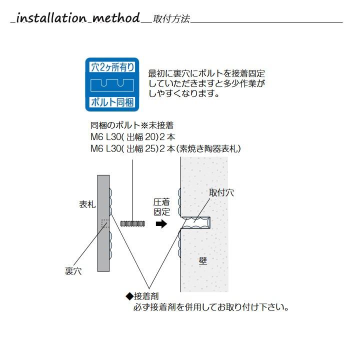 表札 御影石 ロイヤルストーン RYS-1 サイン 戸建 シンプル サインプレート ネームプレート｜estoah｜04