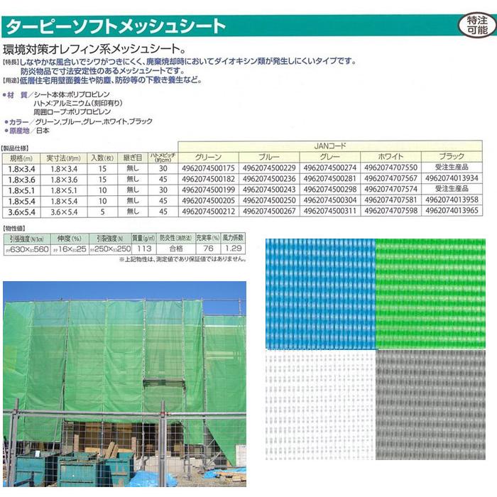 防炎メッシュシート 防炎シート 2類 1.8m×3.4m 15枚単位 防炎メッシュシート 防炎シート 2類 1.8m×3.4m 15枚単位