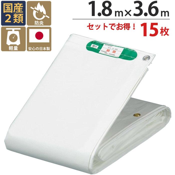 防炎メッシュシート 防炎シート 2類 1.8m×3.6m 15枚単位 防炎メッシュシート 防炎シート 2類 1.8m×3.6m 15枚単位