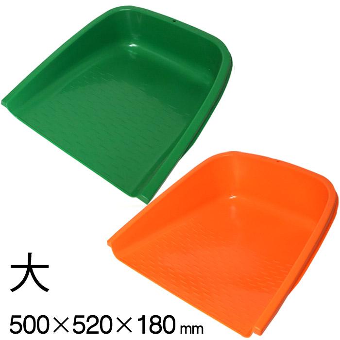 箕 手箕 てみ 大 500×520×180mm オレンジ・グリーン 緑 1台単位