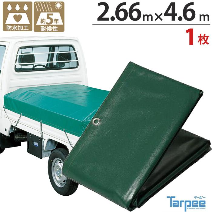 3tトラック 荷台シート ターピー エステル帆布 トラックシート H-4号 