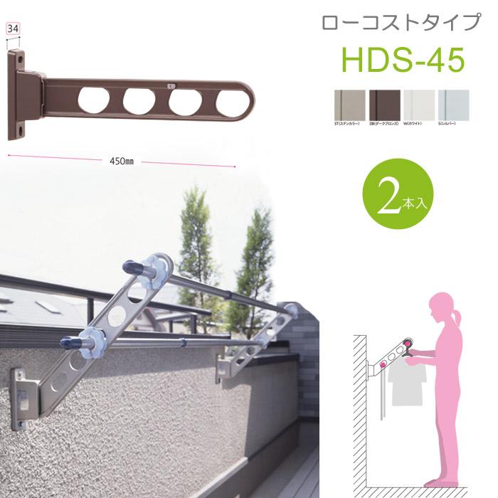 物干し 屋外 ベランダ 壁掛け 物干し金物 川口技研 ホスクリーン 腰壁