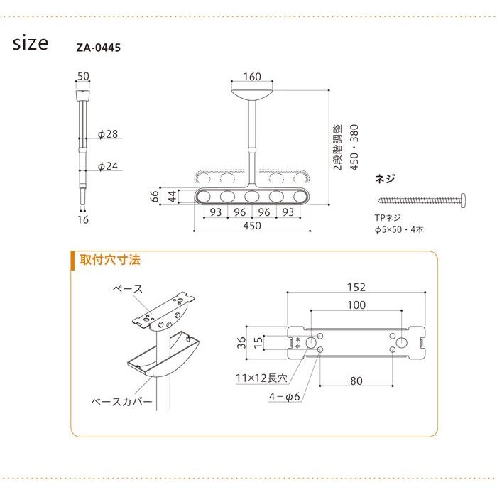 物干し 屋外 吊り下げ 川口技研 軒天用ホスクリーン スタンダードタイプ ZA-0445型 2本組 1セット 軒下天井吊り下げタイプ 物干金物 物干し掛け｜estoah｜04